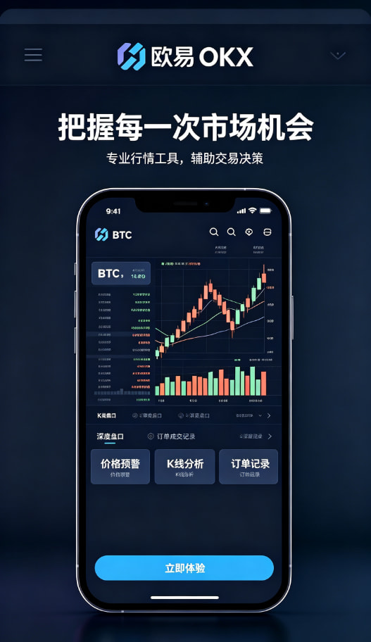 欧交易所app官方使用配图